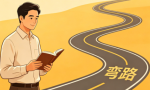 （1260505期）某社群收费课程，学会安身立命，精通人性，少走人生弯路-上古云网创