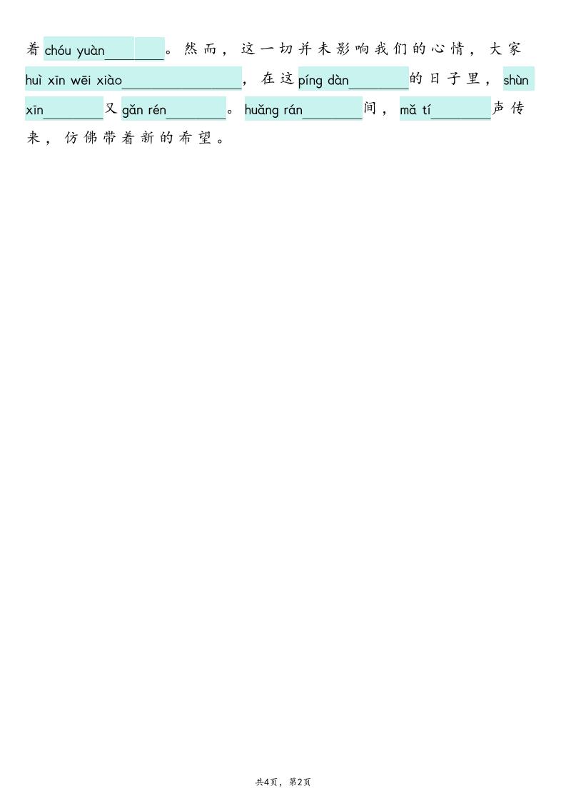 六上语文【2025新-1-8单元词语专项训练（看拼音写词语、情境词语默写）】-上古云网创
