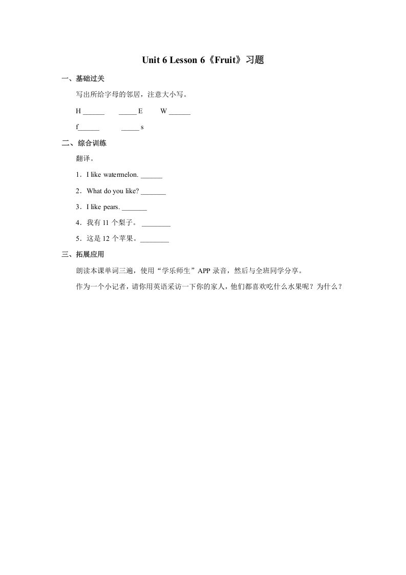 一年级英语上册Unit6习题(2)（人教一起点）-上古云网创