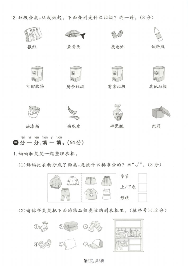 一年级下数学第五单元质量检测卷《青岛五四版》-上古云网创