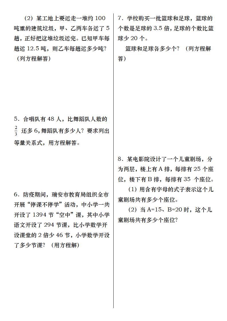 六下数学典型例题式与方程专项练习-上古云网创
