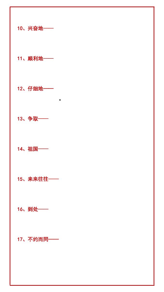 二年级下语文造句例句大全-上古云网创