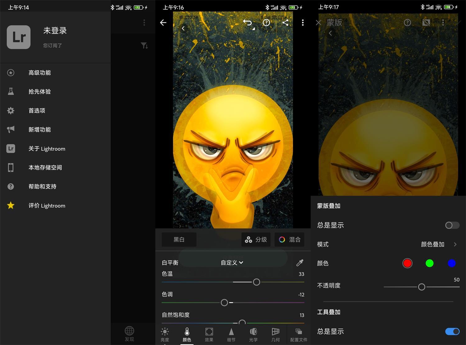 安卓Adobe Lightroom v11.4.3高级版-上古云网创