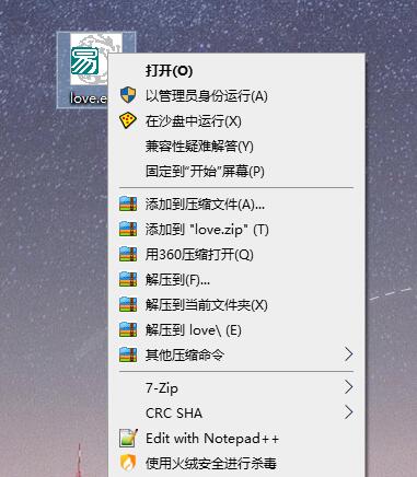 Sandboxie v5.72.7正式版