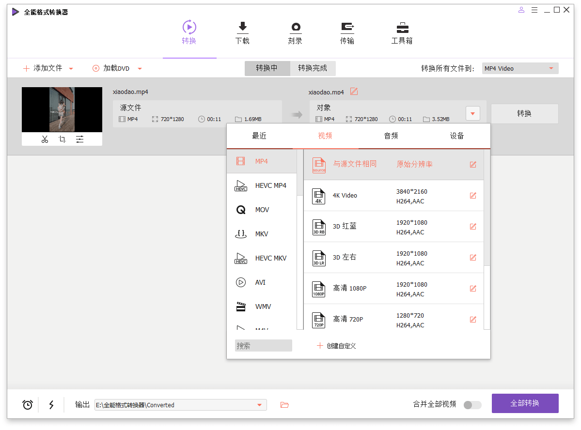 万兴全能格式转换器v17.4.1.603绿色版-上古云网创