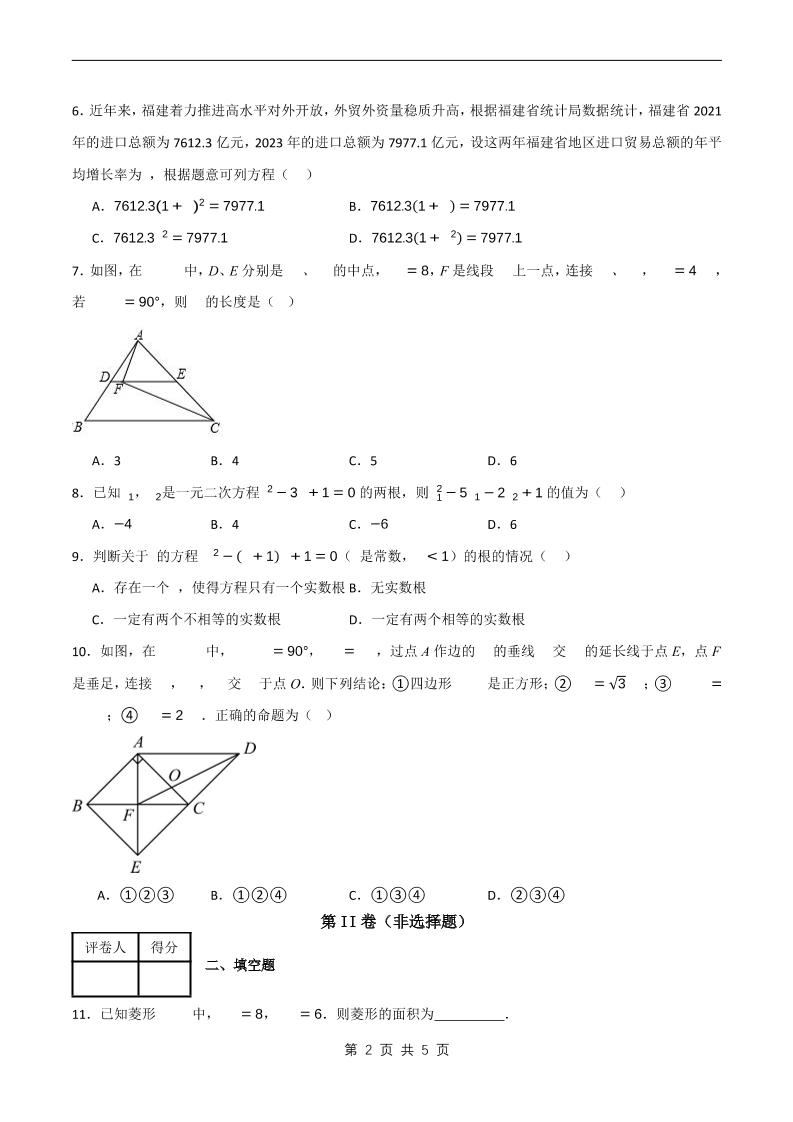 九年级上数学第一次月考卷6（北师大版）-上古云网创