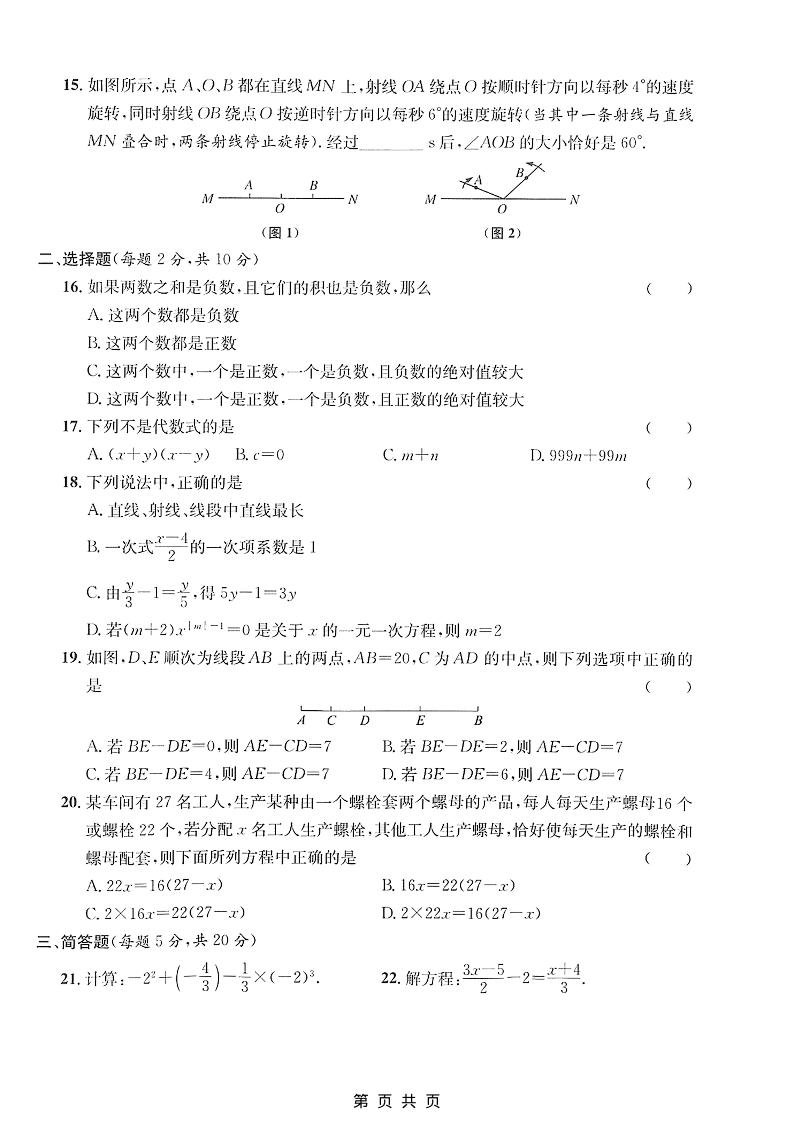 六年级上数学期末拔尖测试卷5《沪教版》-上古云网创