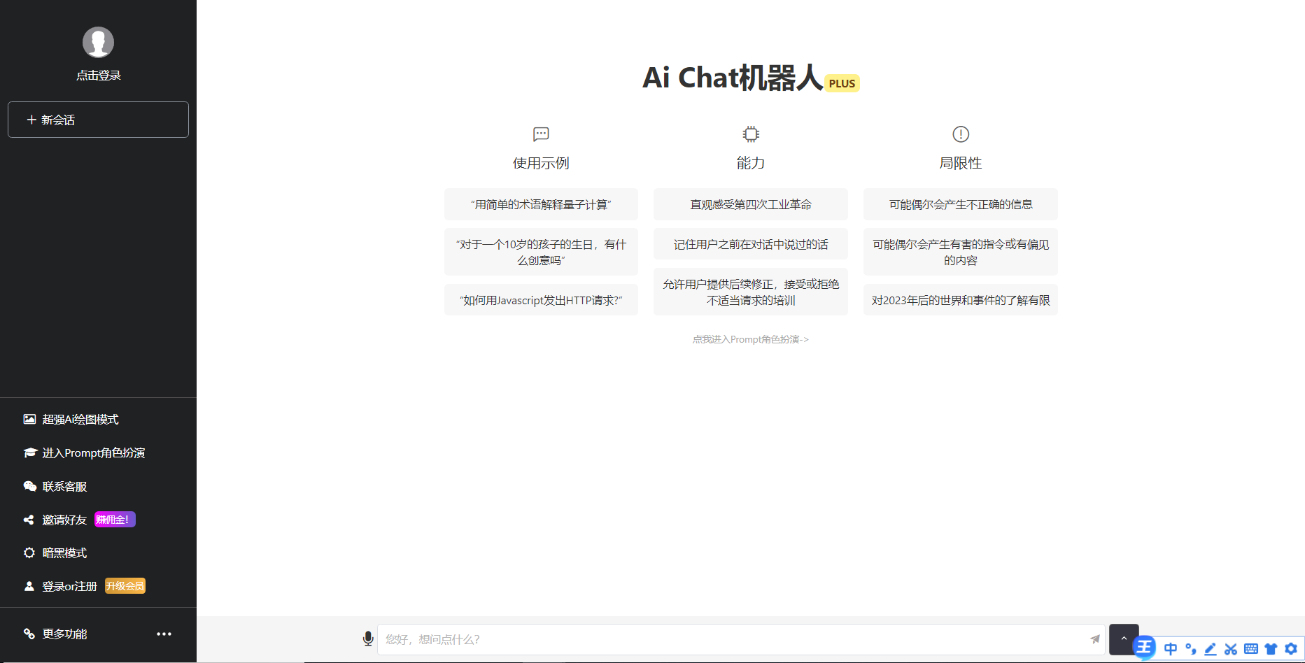 一款免费的chatGPT 网页版本源码带三方支付！-上古云网创