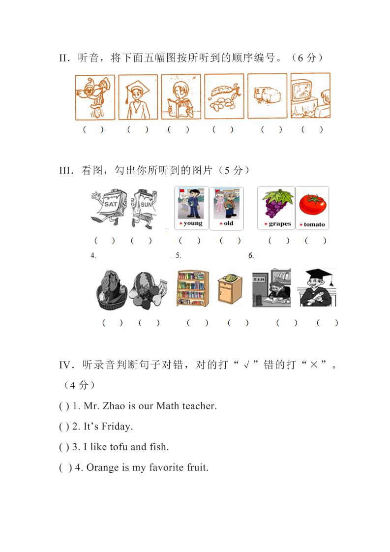 【2025秋新版】人教PEP五年级上学期英语期中测试-上古云网创
