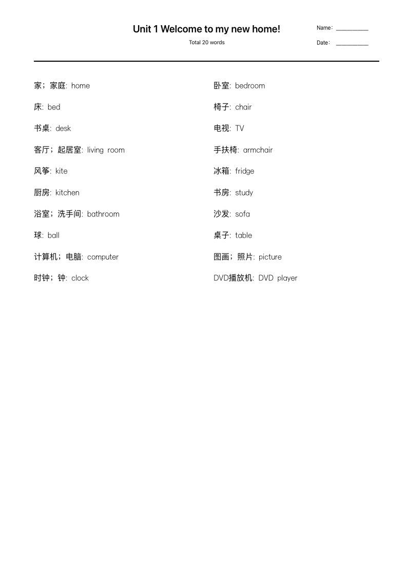 【（人教精通版）单词默写】四下英语-上古云网创