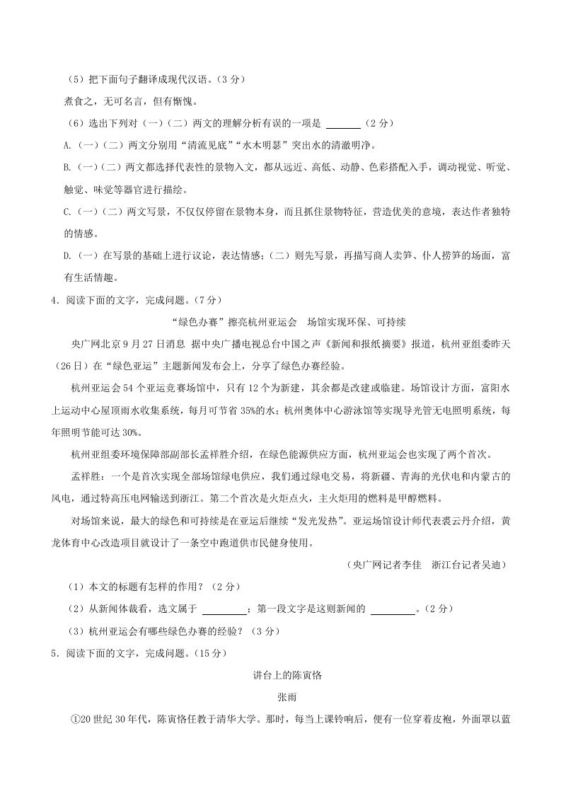 2023-2024学年吉林省长春市朝阳区八年级上学期期中语文试题及答案(Word版)-上古云网创
