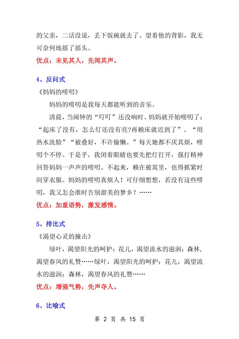 小学语文万能作文开头-上古云网创