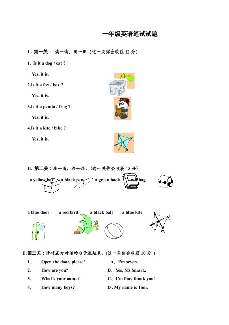 一年级英语上册期中质量监测笔试试题（人教一起点）