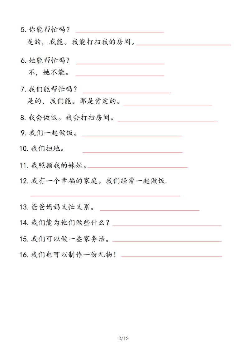 四年级上人教PEP版英语基础知识默写单-上古云网创