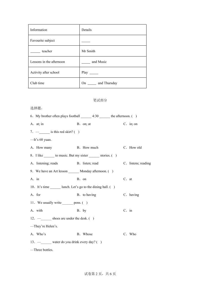 2024-2025学年四年级英语下学期期末素养测评(译林版三起)英语(提高卷01)-上古云网创