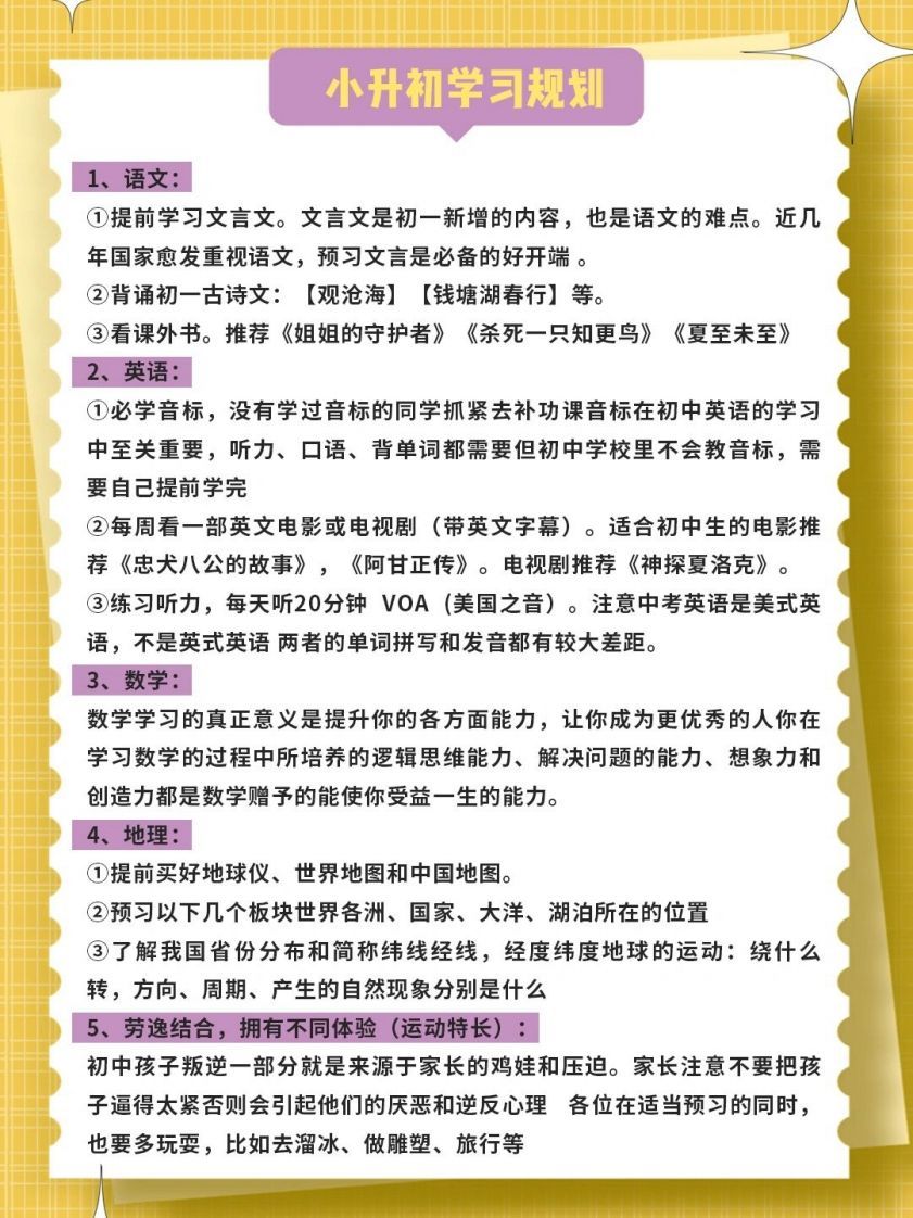 1-9年级假期安排计划-上古云网创