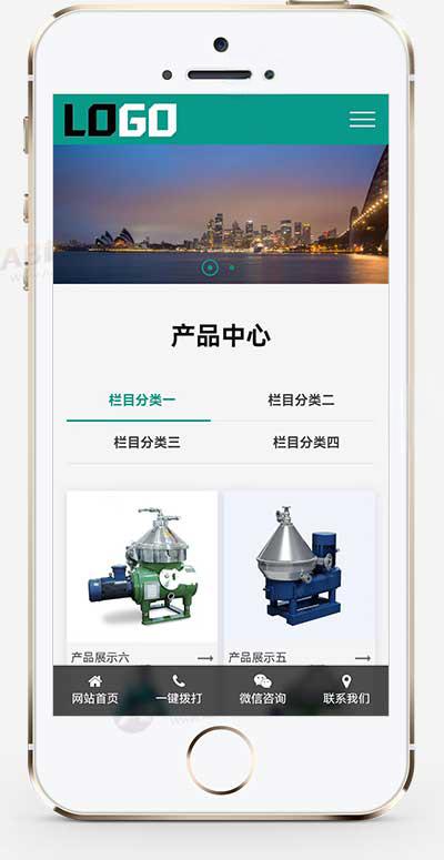 (自适应)离心机网站模板下载-上古云网创
