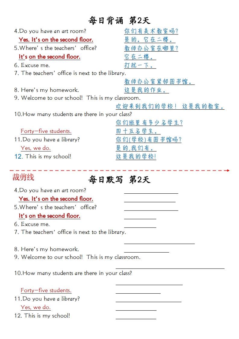 四下英语（人教PEP）1-6单元每日背诵与默写-上古云网创