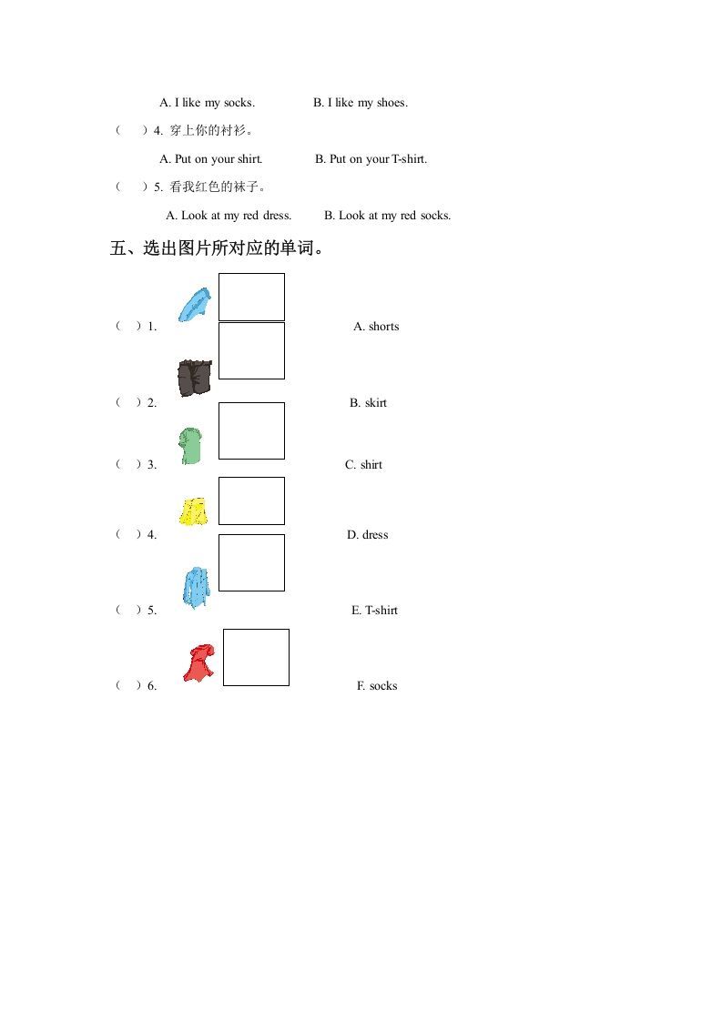 一年级英语下册Unit6ClothesLesson3同步练习3
