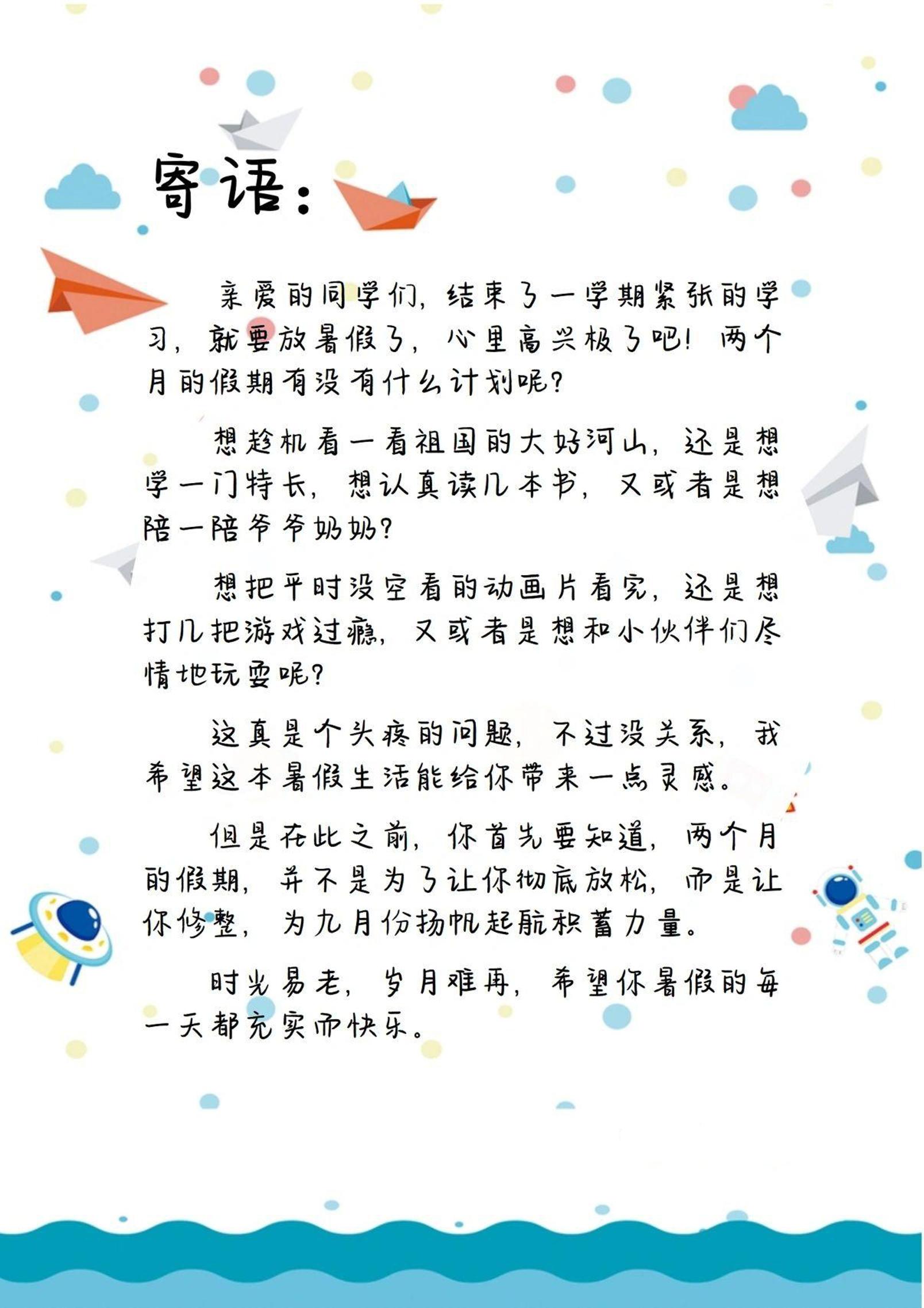 二升三暑假生活手册二下语文-上古云网创
