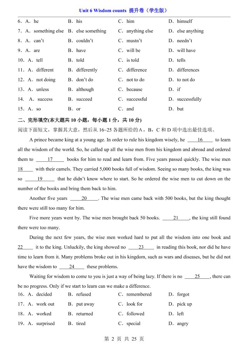 八年级上英语Unit6提升卷（沪教版）-上古云网创