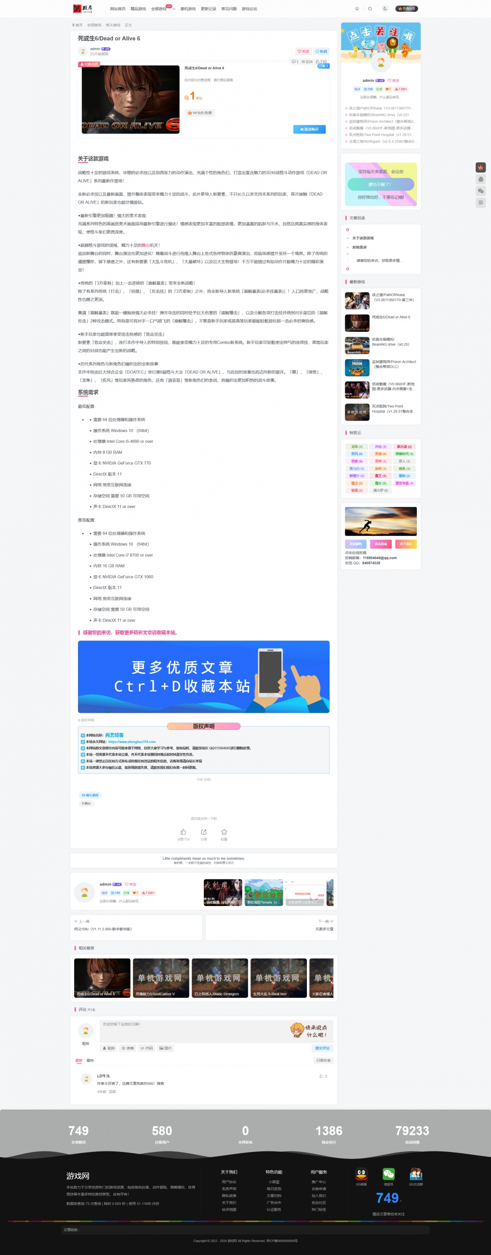 游戏资源下载站源码 wordpress子比8.0主题免授权版本-上古云网创