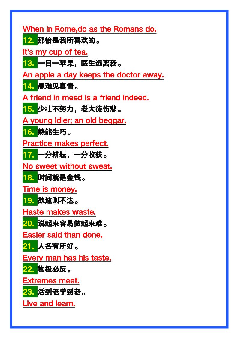 【2025秋新版】六年级英语上册《简单谚语大集合》，写作可用！-上古云网创