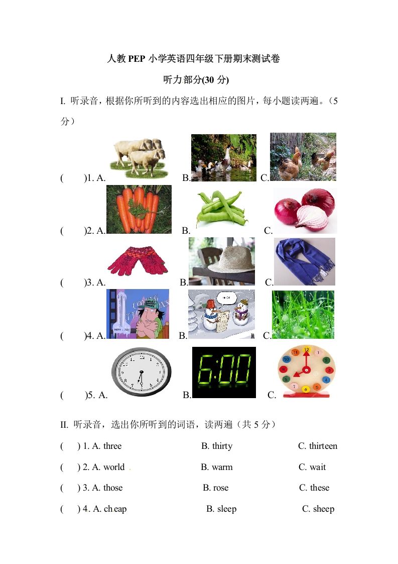 四年级英语下册人教PEP小学期末测试卷