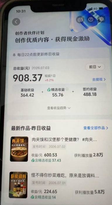 （19558期）31W粉丝博主美食科普课：AI文案撰写×声音克隆配音×剪辑实操×精选独家×零实拍×全套素材×成片变现-上古云网创
