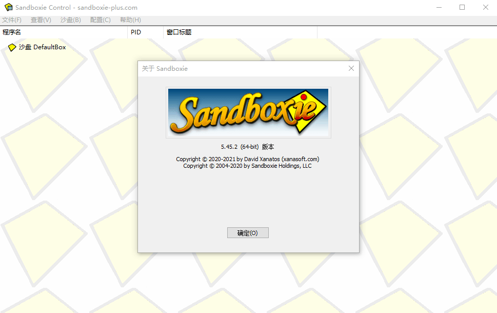 Sandboxie v5.72.7正式版-上古云网创