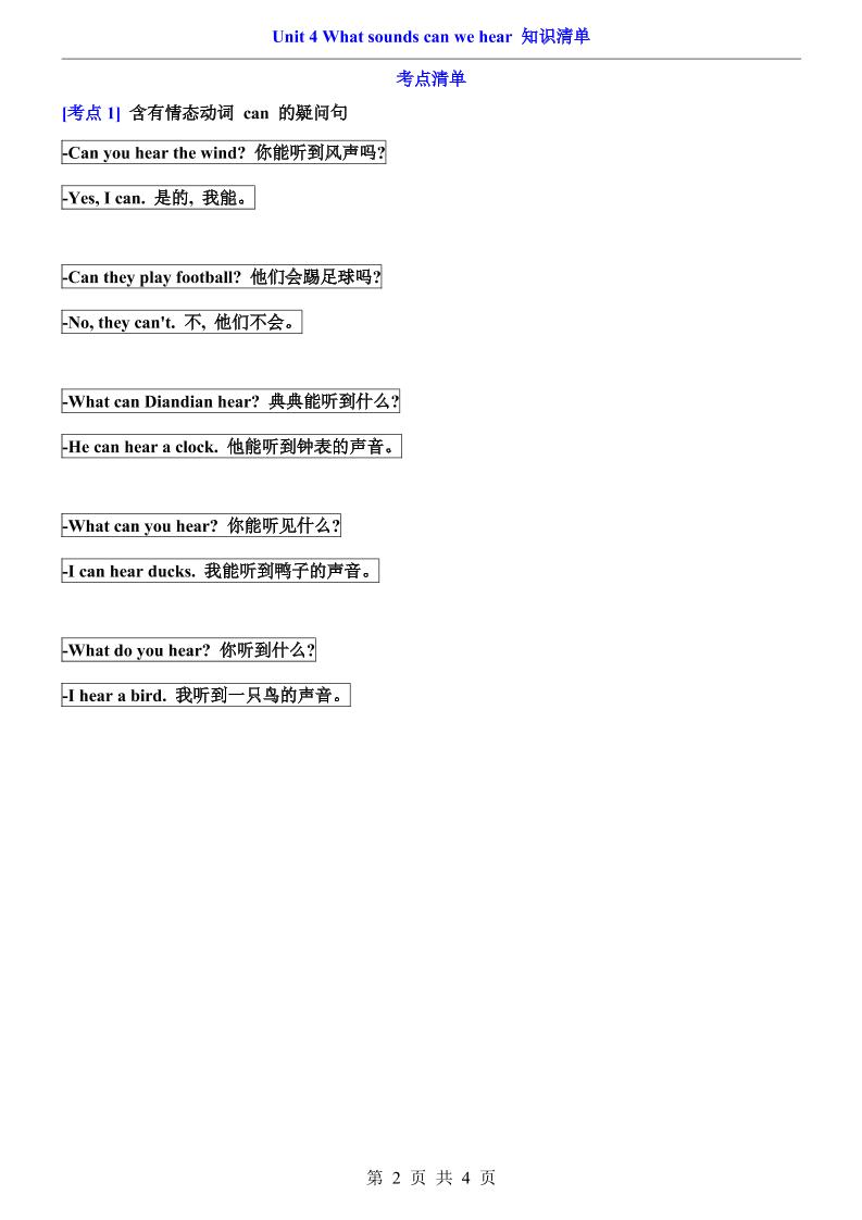 三年级下英语Unit4知识清单+专项练《沪教版》-上古云网创