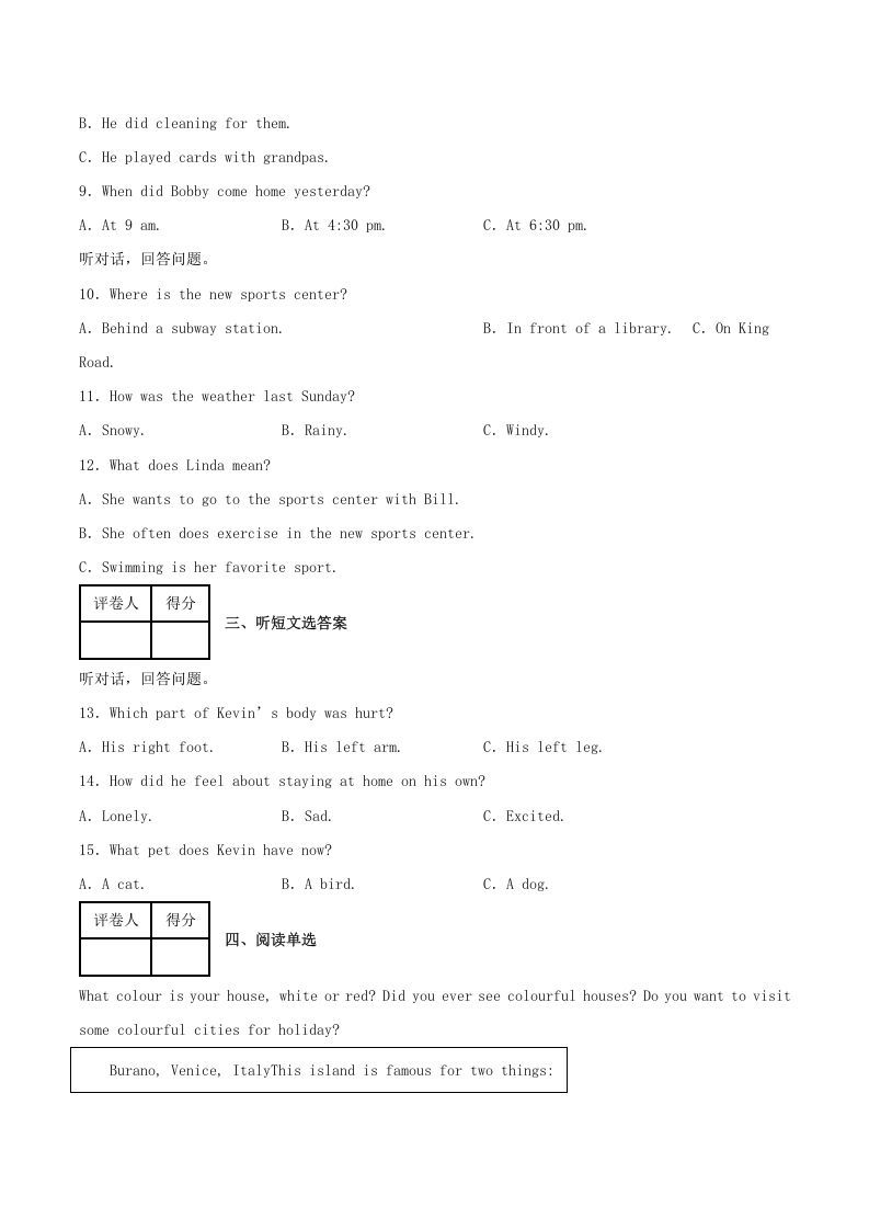 2021-2022学年河南省濮阳市八年级下学期期末英语试题及答案(Word版)
