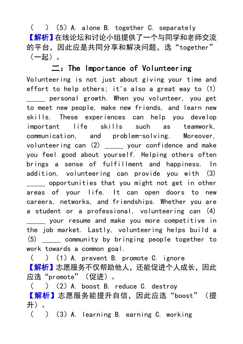 【2025秋新版】人教版八上英语_期末复习专题训练【完形填空】过关练习（二）-上古云网创