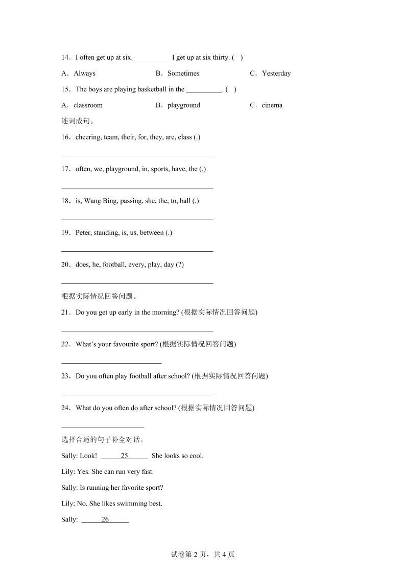 闽教版英语六年级上册Unit2PartB练习卷-上古云网创