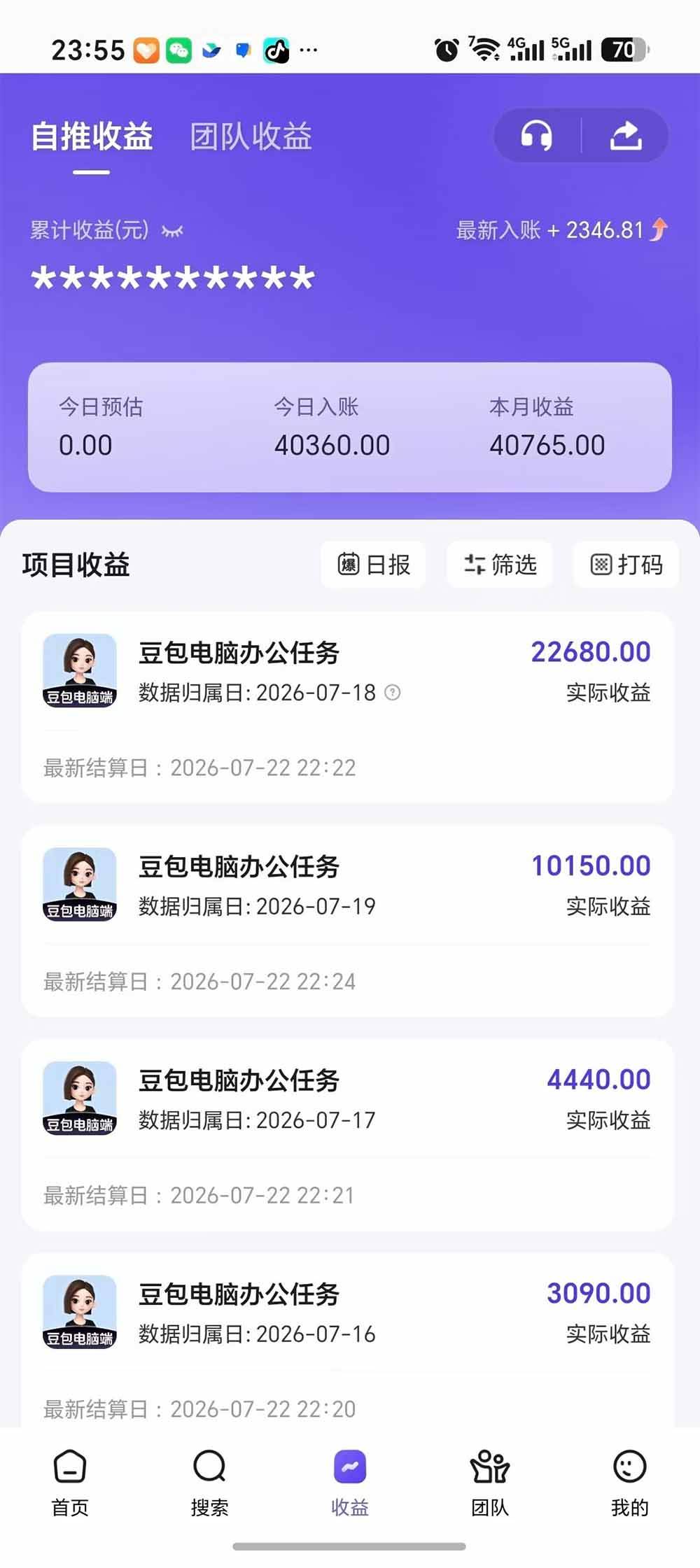 （19536期）豆包电脑办公任务拉新项目，单价15元，最近很多人爆单，收入好几万，转化率超高，达人闭眼冲-上古云网创