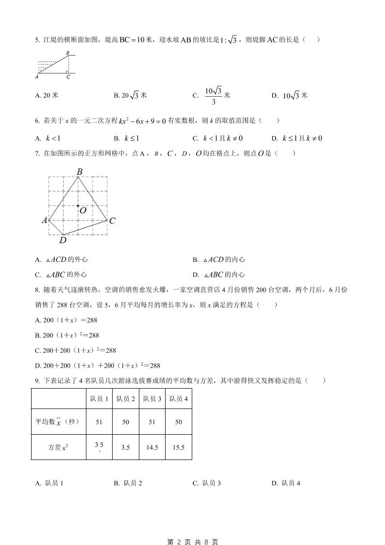 九年级上数学期末试卷（冀教版）-上古云网创