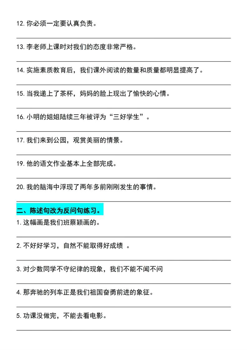 四年级上语文重点句型专项训练-上古云网创