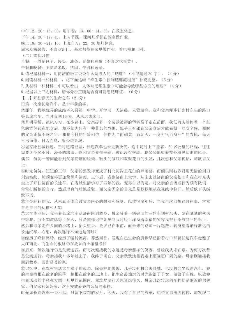 2022-2023学年安徽省合肥市瑶海区八年级下学期期中语文试题及答案(Word版)