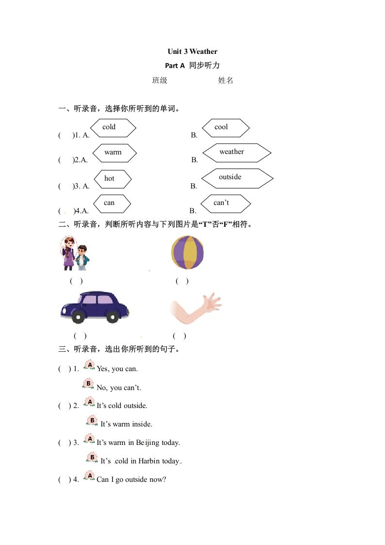 四年级英语下册Unit3WeatherPartA同步听力训练人教PEP版