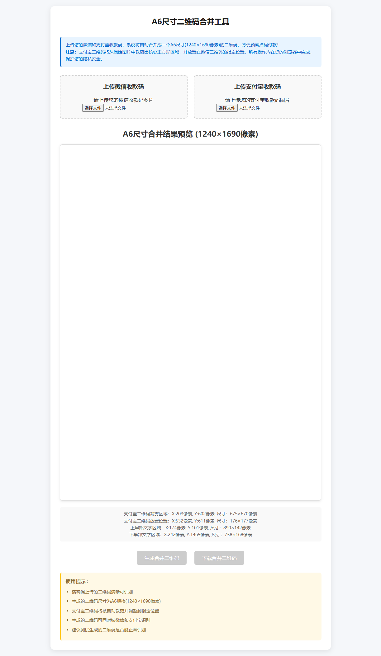 微信支付宝二合一 源码（剪裁内嵌）-上古云网创