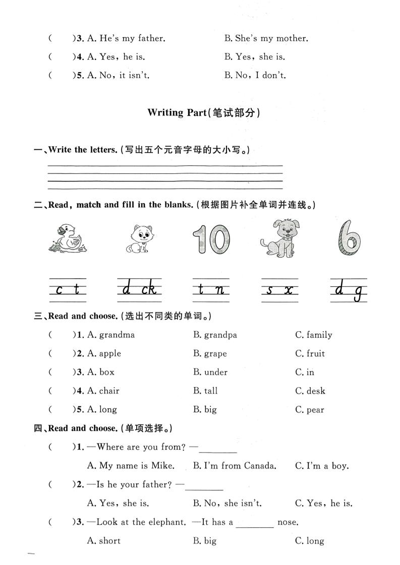 三下英语（人教pep）期末真题测试卷（14套）-上古云网创