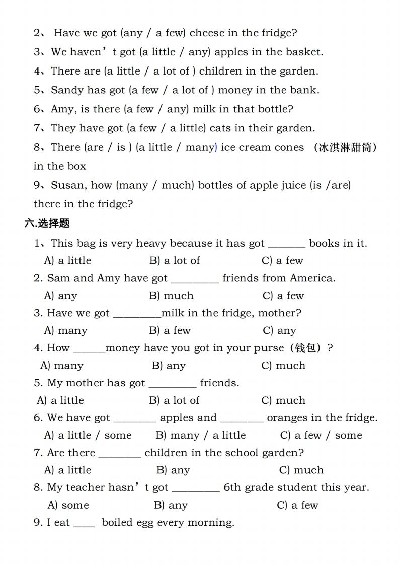 六年级下册人教PEP英语重点语法突破专项训（二）数量词填空-上古云网创
