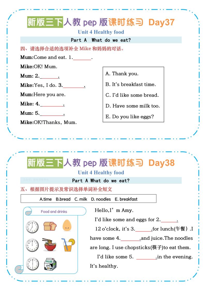 三下英语人教版pepU4-U6课时练习小纸条【空白】-上古云网创