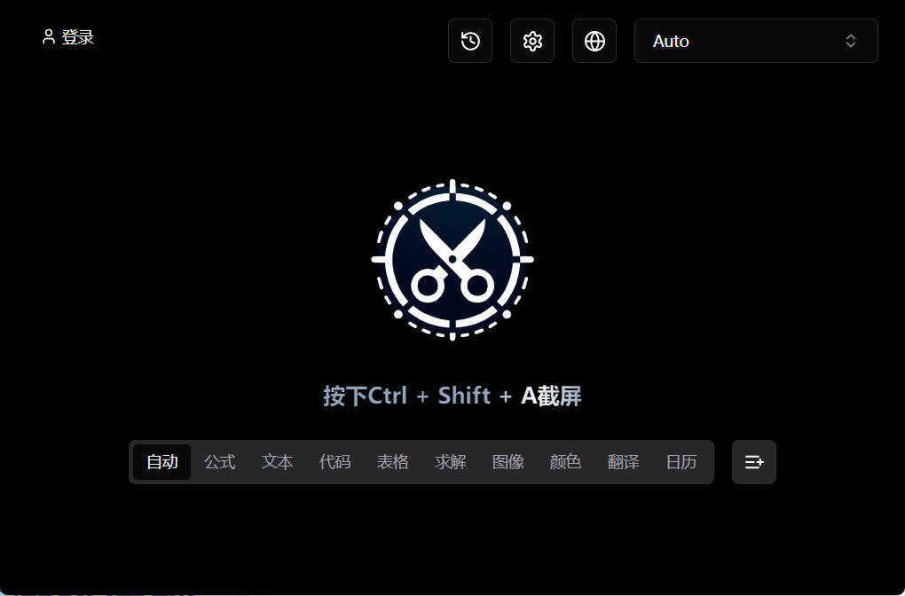 截图工具Snippai v0.3.0绿色版-上古云网创