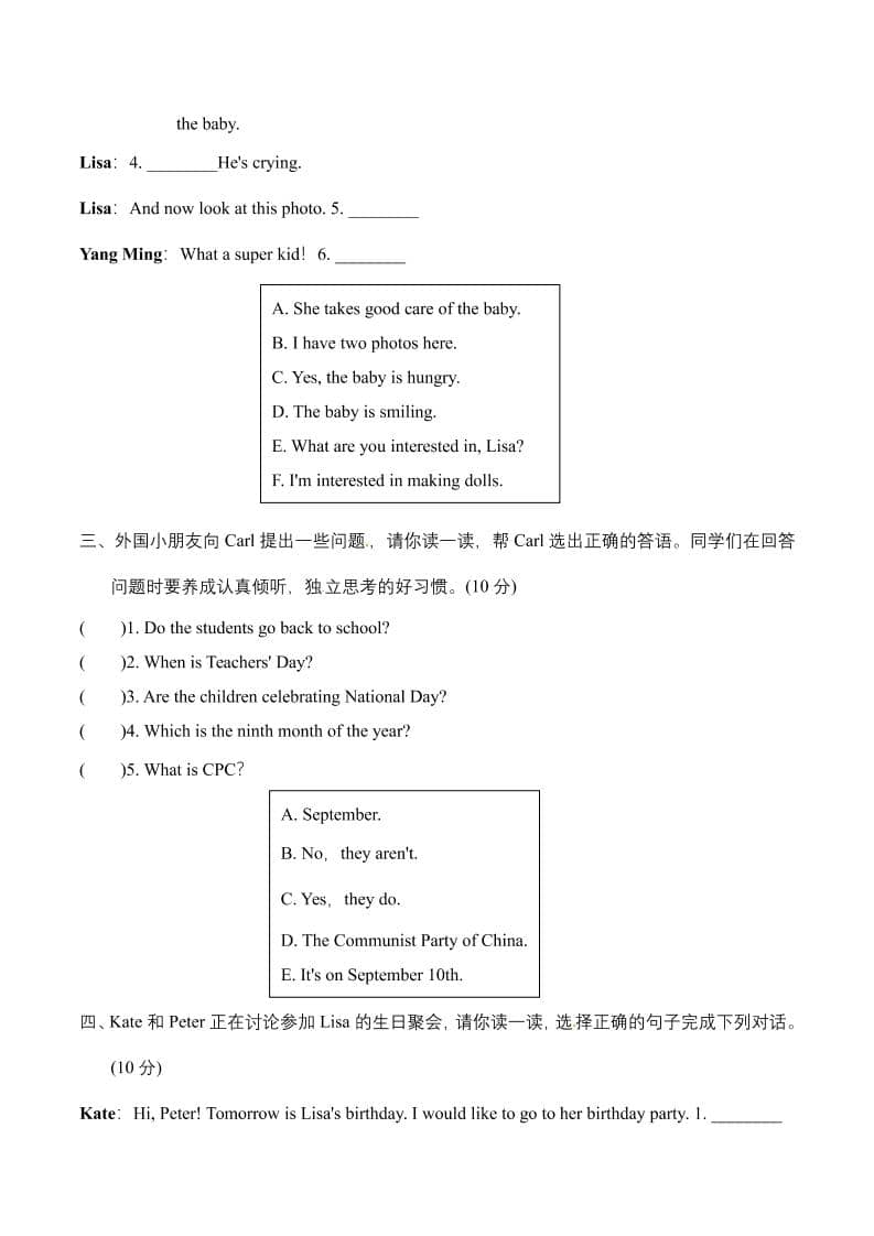 六年级上英语期末补全对话专项突破卷【含答案】人教精通版-上古云网创