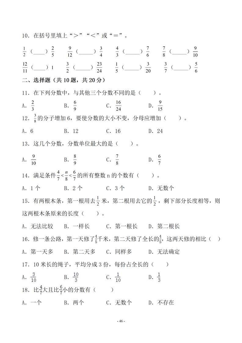 五年级上数学第五单元测试卷一《北师版》-上古云网创