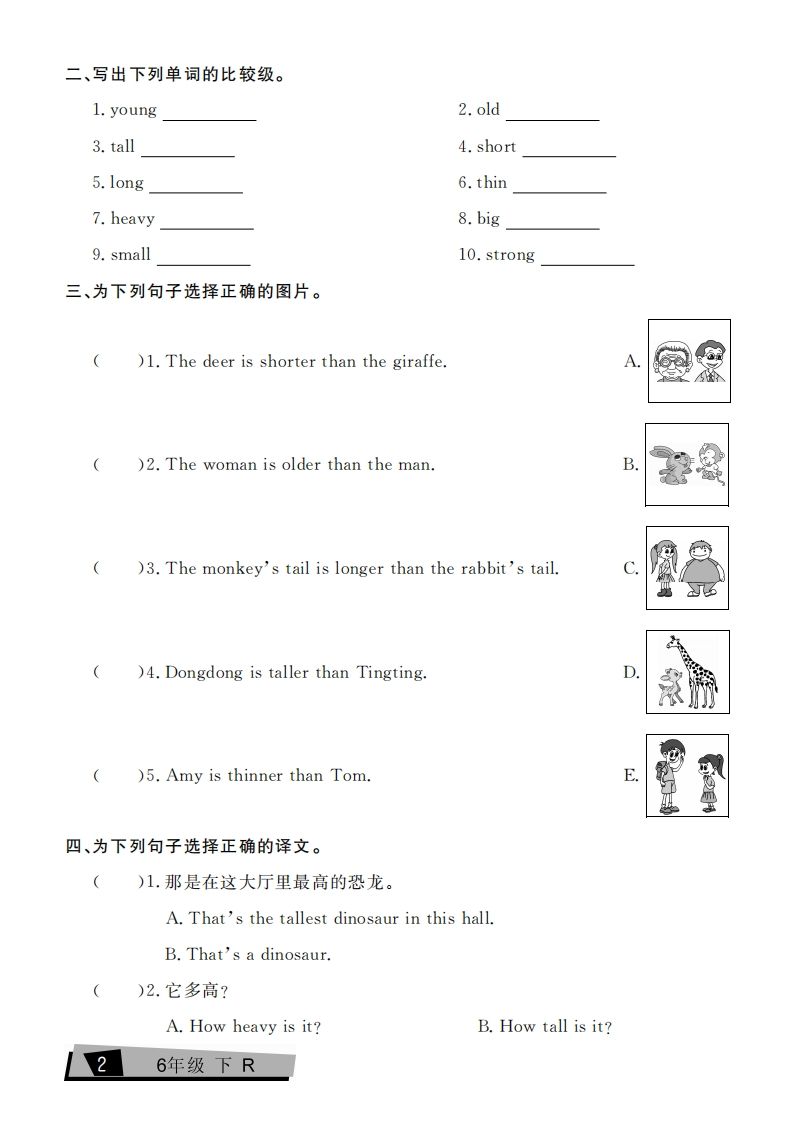 六下英语复习《考点全练》人教PEP版-上古云网创