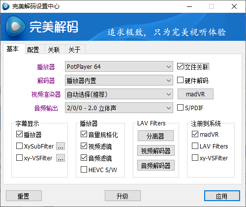 完美解码PureCodec 2026.06.06-上古云网创