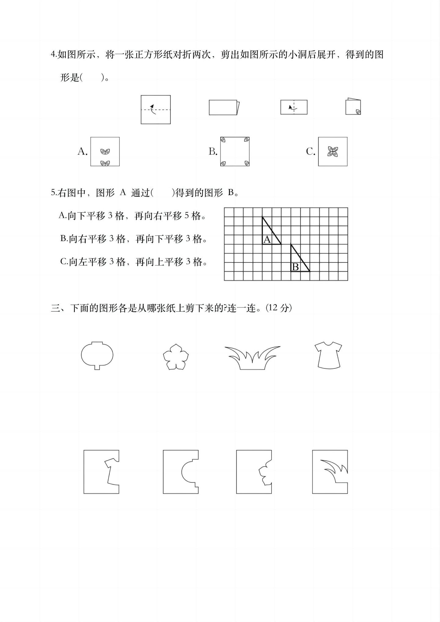 四年级下数学第七单元综合测试卷-上古云网创