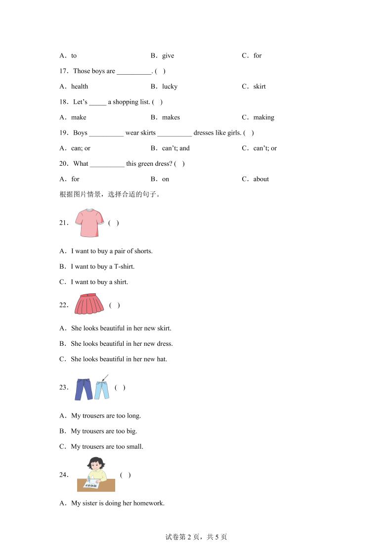闽教版英语六年级上册Unit4PartB练习卷-上古云网创